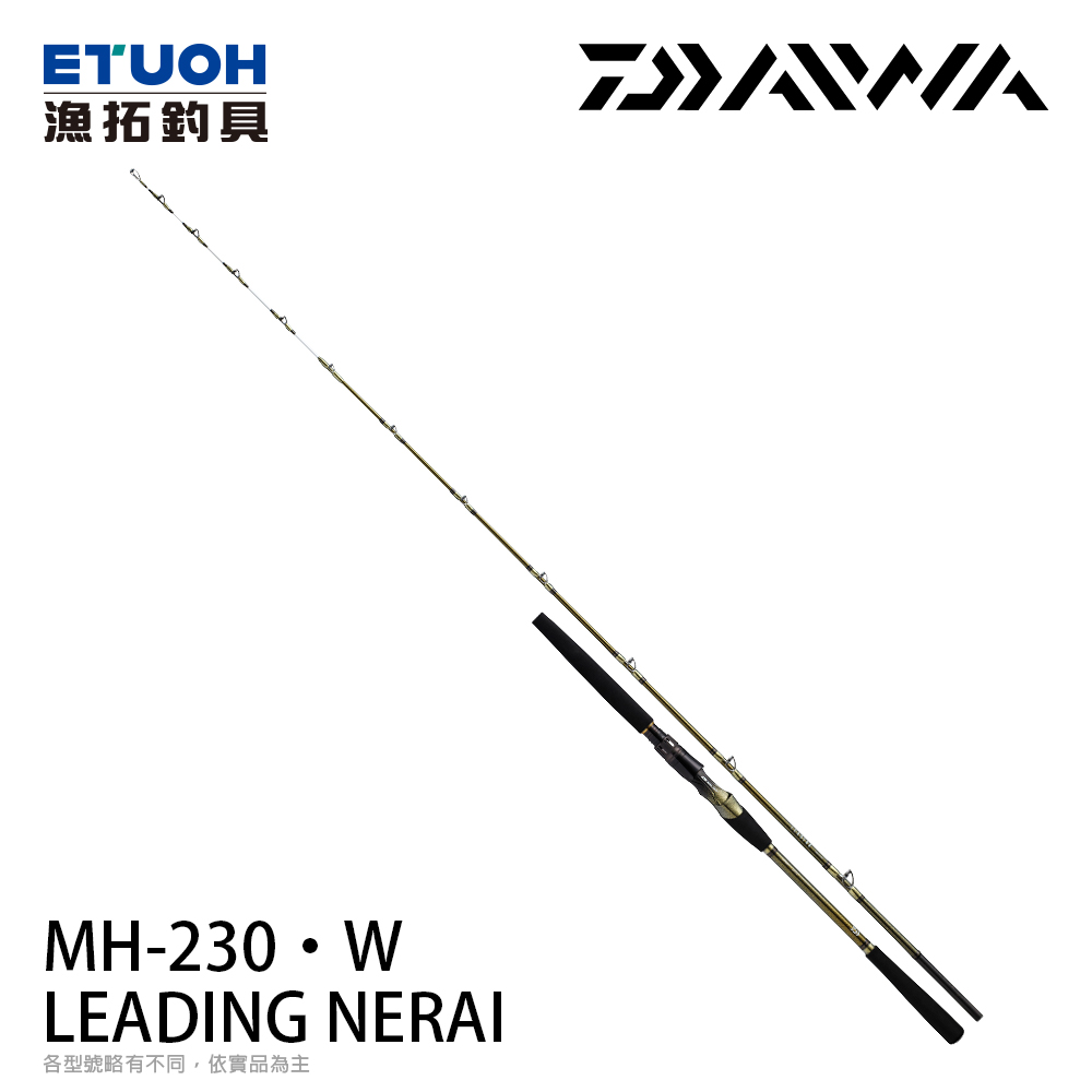 DAIWA LEADING NERAI MH-230 [船釣竿] - 漁拓釣具官方線上購物平台